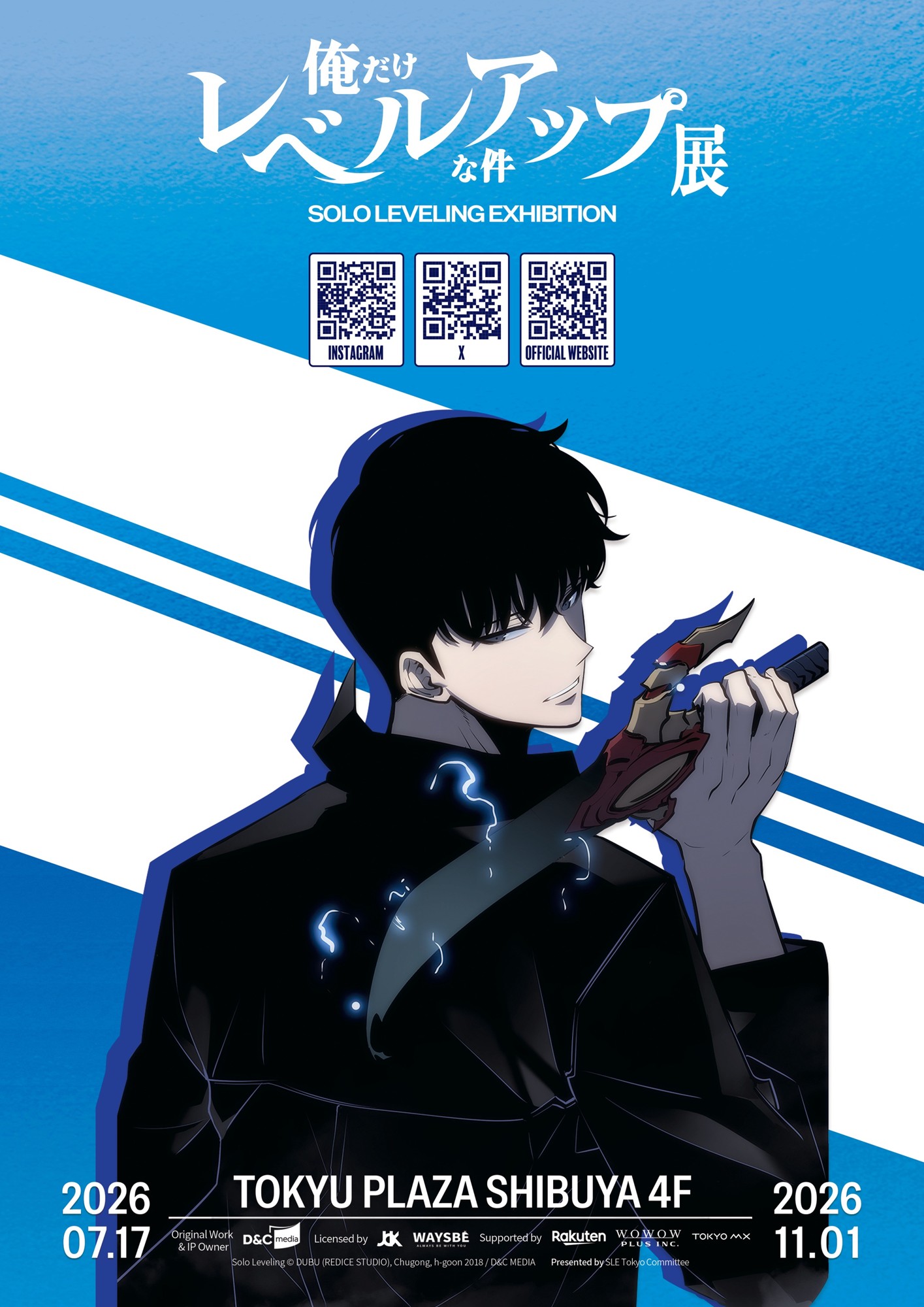 『俺だけレベルアップな件』展 東京会場、好評につき 11 月 1 日(日)まで会期延長決定