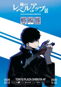 『俺だけレベルアップな件』展 東京会場、好評につき 11 月 1 日（日）まで会期延長決定