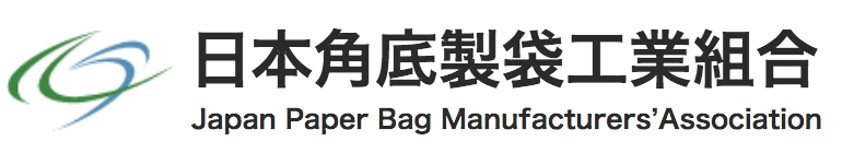 日本角底製袋工業組合