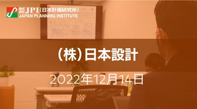 持続可能な社会実現に向けた建築設備技術の活用と課題【JPIセミナー 12月14日(水)開催】