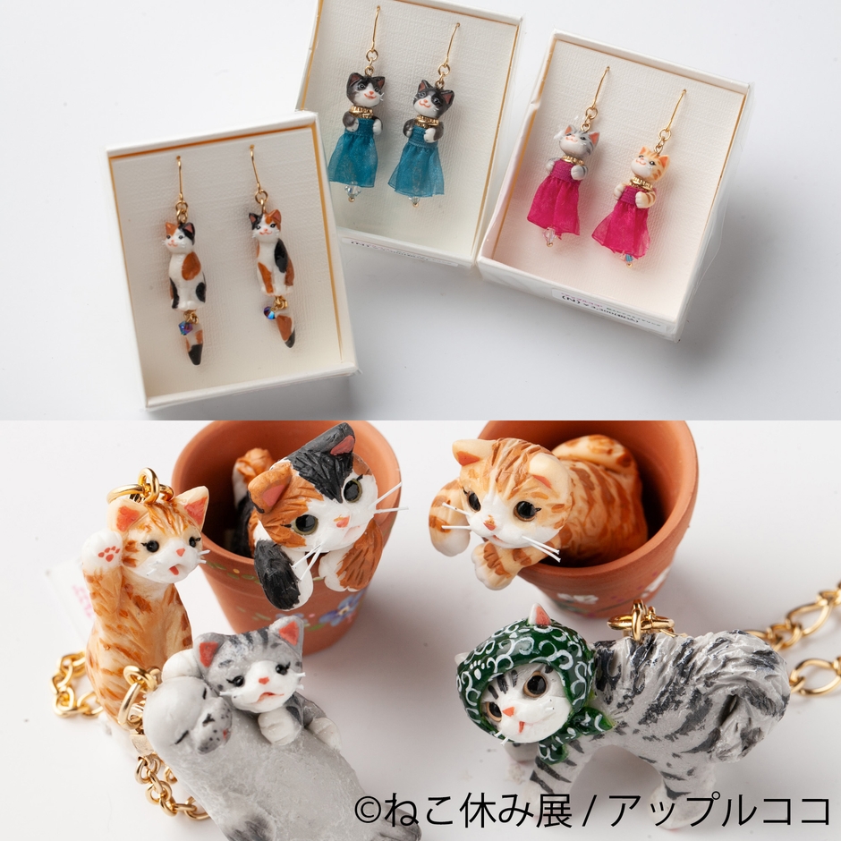 グッズ：アップルココ