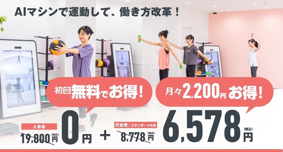 法人プランは月々2,200円お得