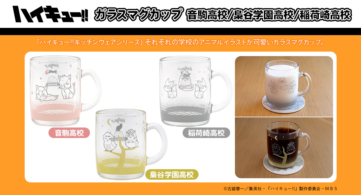 激レア　入手困難　ハイキュー！！　メガホン　原作グッズ　メガコーン　音駒高校 haikyu_39_goods06.jpg?impolicy