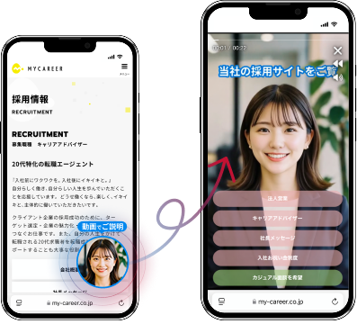 【日本初※】企業ホームページにAI採用担当者を常設する新サービス「worktalk(ワークトーク)」
