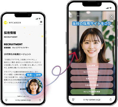 【日本初※】企業ホームページにAI採用担当者を常設する新サービス「worktalk(ワークトーク)」