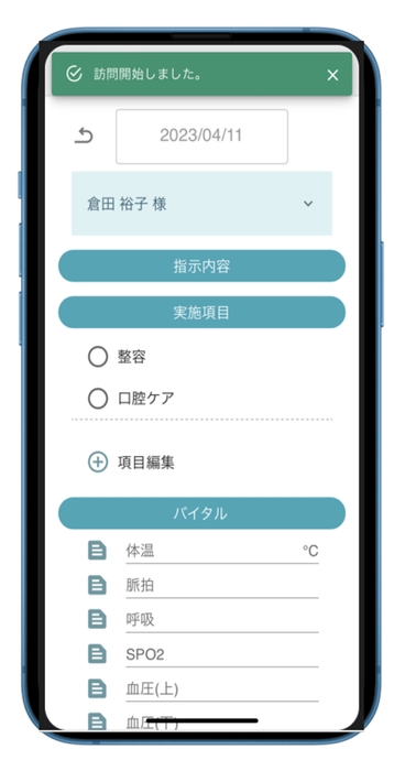 使用イメージ(5)