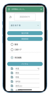 使用イメージ(5)