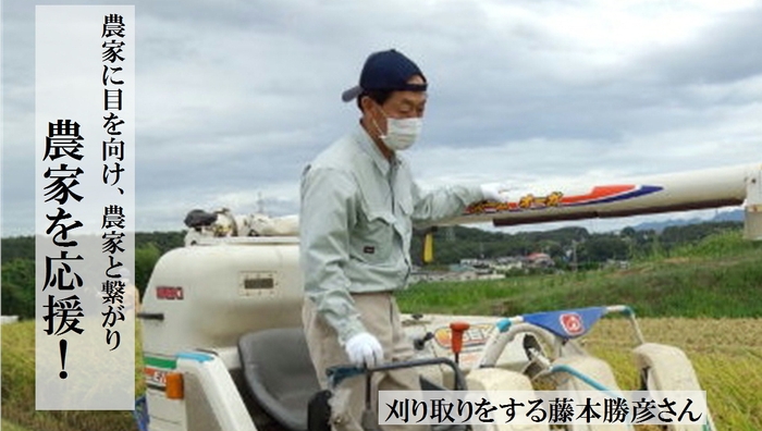 農家応援1