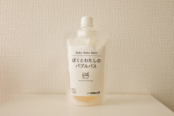 子育て世帯に向けた無添加入浴剤『ぼくとわたしのバブルバス』　 公式Instagramで現品をプレゼントするキャンペーン開催！