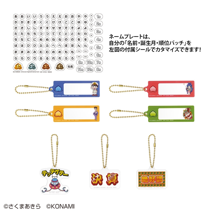 E賞…みんなで対戦 アクリルアソート