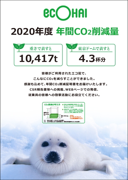 アザラシサンプル