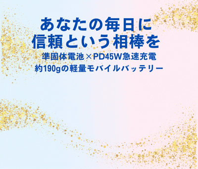 毎日の相棒に