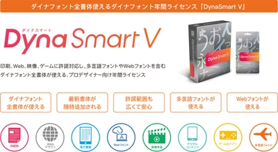 DynaSmart V