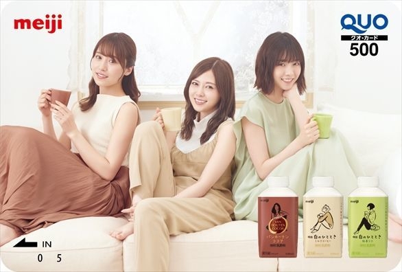 乃木坂46 QUOカード ※画像はイメージです。