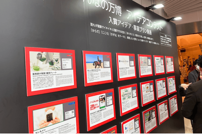 大阪・関西万博 パソナパビリオン「PASONA NATUREVERSE」内に飾られた入賞アイデアや事業プラン