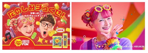 チュッパチャプスのグミ第2弾をたのしみチュくせ！しなこさん×HIKAKINさんのビートボックスで紹介する「チュッパチャプス　サワーチューブグミ / サワーチューブロンググミ」の新CMが本日より公開！！
