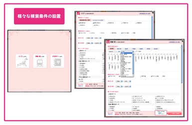 EC検索ソリューションのゼロスタート、結婚準備クチコミ情報サイト『ウエディングパーク』にて「サイト内検索エンジン：ZERO-ZONE Search」が採用されました