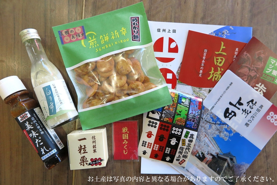 おみやげ(特産品)