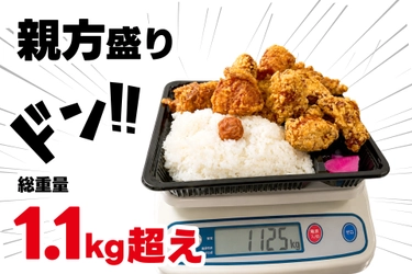 【謝罪】「総重量1kg超え」と謳ってきた　 デカ盛り唐揚げ弁当、計量したら1.1kg超えていました　 副菜(キャベツ・漬物・梅干し)の計量を、忘れておりました