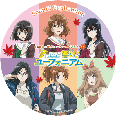 記念ヘッドマーク (イメージ)