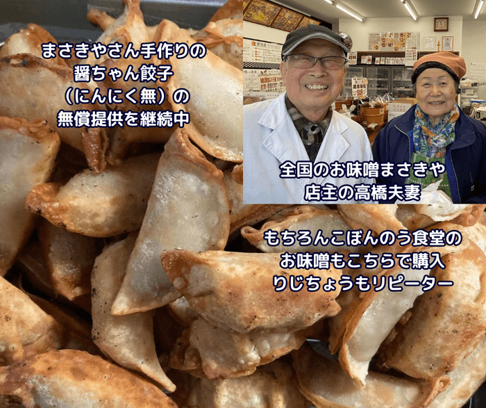 「全国の味噌 まさきや」さん