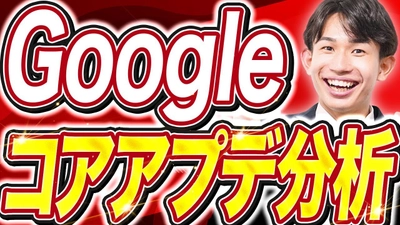 地域を制するSEOコンサルティングサービスを提供する ウェブココル株式会社がYouTubeチャンネル 「チャレンジ地域SEOチャンネル」を開設