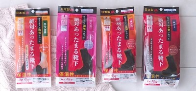 絶対あったまるシリーズ