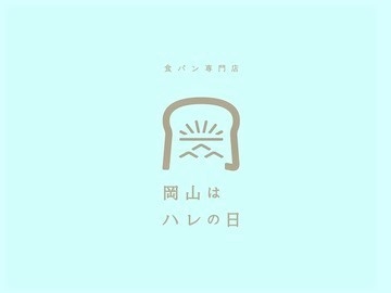岡山はハレの日