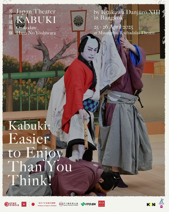 公演ポスター 2