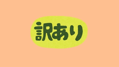 ふるさと納税でお得な「訳アリ品」を徹底調査｜チキン8kgやタラコ2kgなど