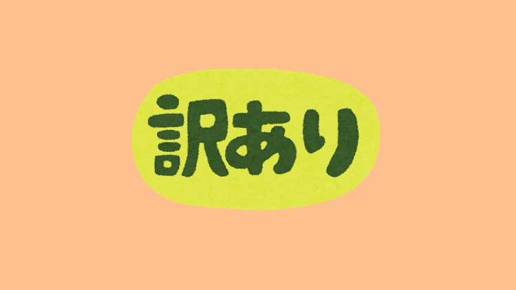 ふるさと納税でお得な「訳アリ品」を徹底調査｜チキン8kgやタラコ2kgなど | NEWSCAST