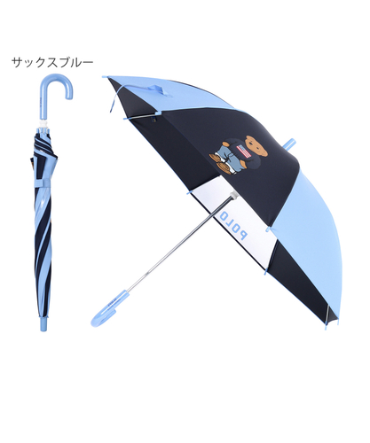 【日傘】ポロ ラルフ ローレン晴雨兼用 一級遮光 UV ポロベア バイカラー 子供用長傘 雨の日OK 遮熱 楽々開閉 UV