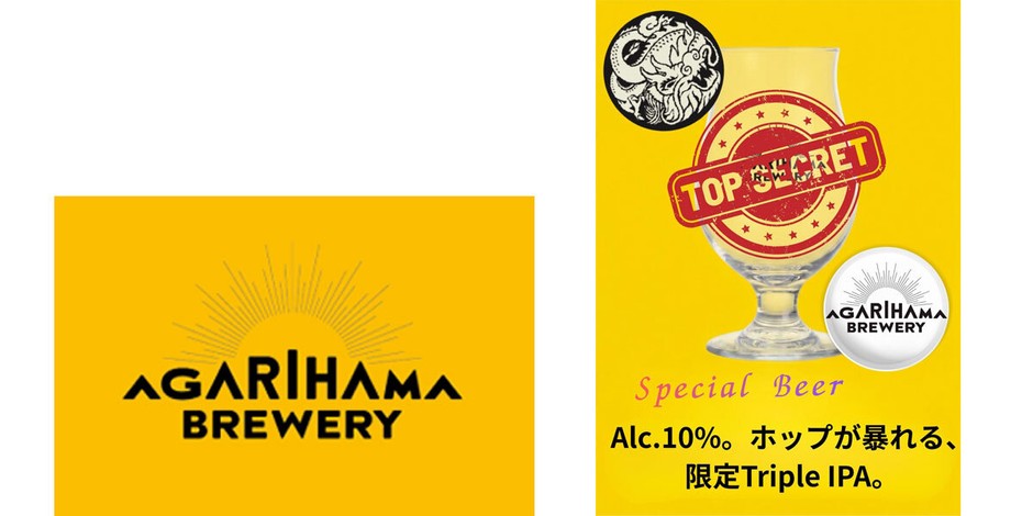 AGARIHAMA BREWERY「けやき先行開栓シーサー&ドラゴン」