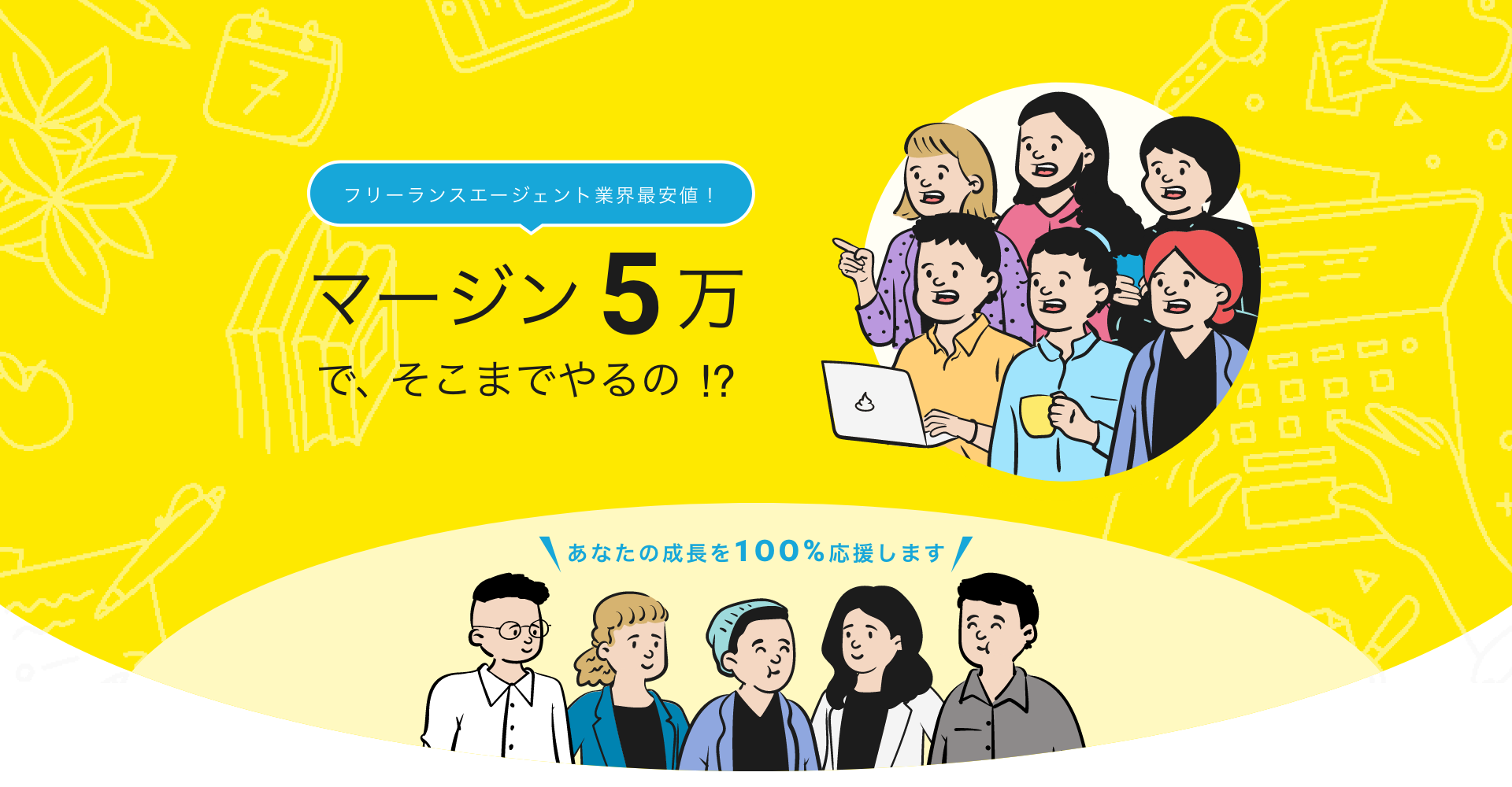 【平均年収997万】ACWEB Freelanceリリース！