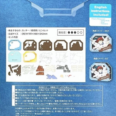 ラピュタのペーパーシアター