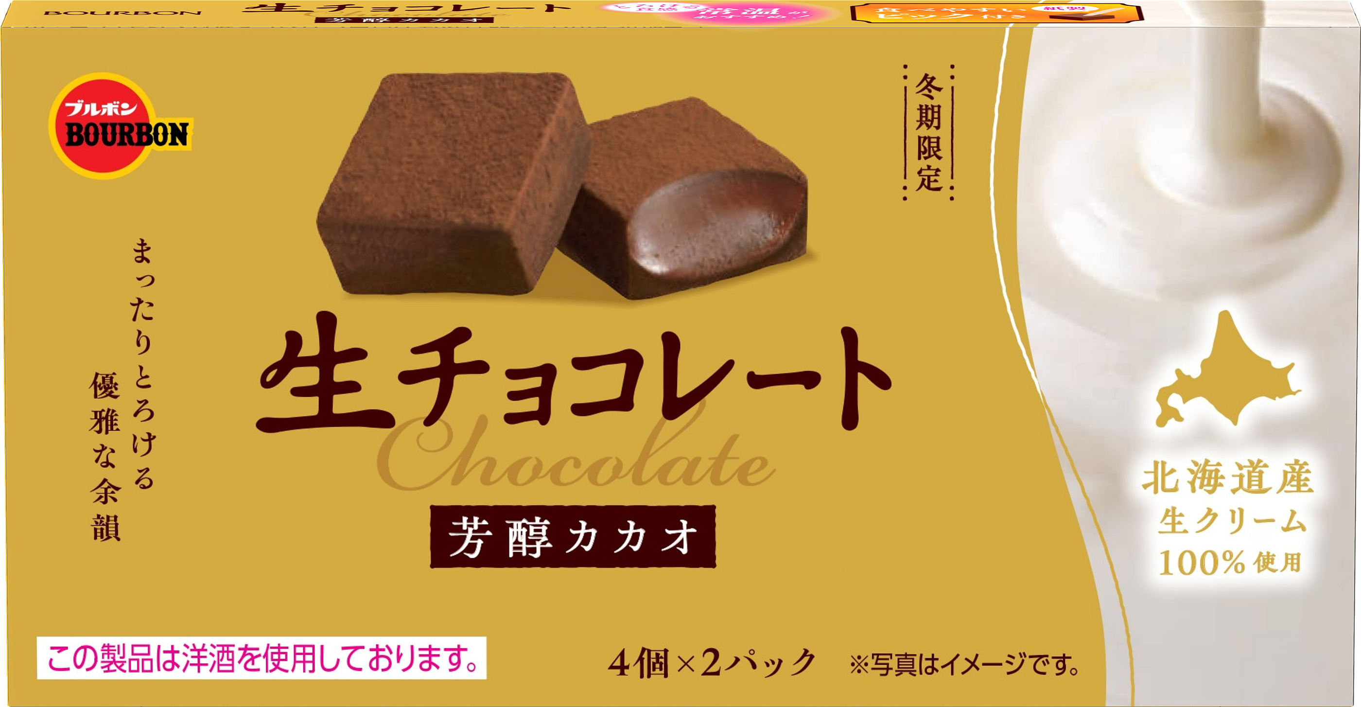 生チョコレート芳醇カカオ