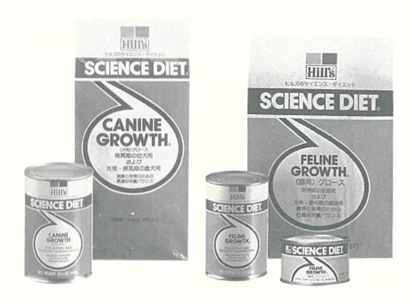 日本発売当時の「ヒルズ サイエンス・ダイエット」パッケージ