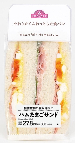 ハムたまごサンドパッケージ画像(画像はイメージです。)