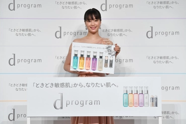 広瀬すずさんが d プログラム新ミューズに就任 愛用ボトルをイメージしたピンクのドレスで登場！ 「私にとって d プログラムは救世主」