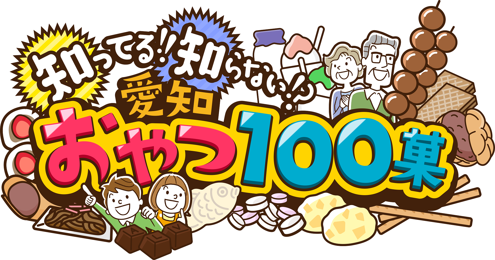アニメSeason 2放送記念 進撃の巨人 FESTA」 8月5日(土)から9月3日(日 