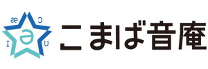 えいご発音塾 こまば音庵(おんあん)