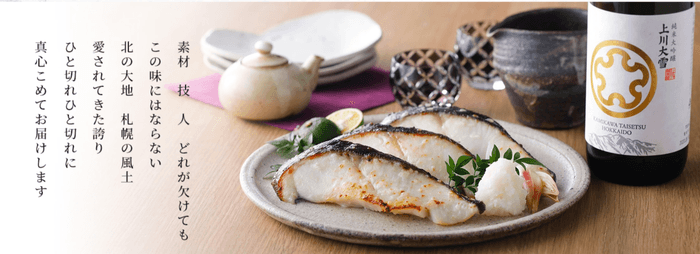 製造直売オンラインショップ 銀だら屋開店!