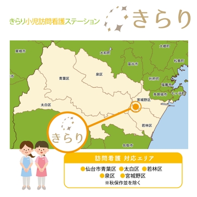 訪問可能エリア