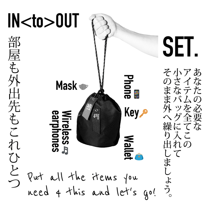 この小さなバッグに_2