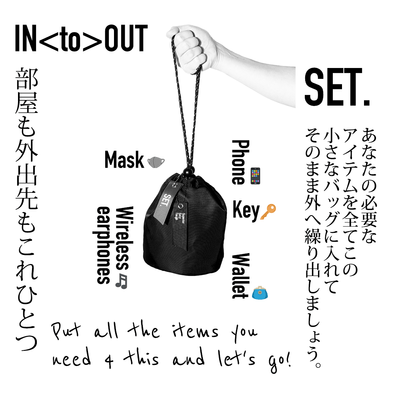 この小さなバッグに_2