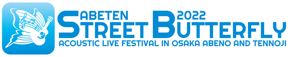 ストリートバタフライロゴ