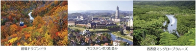 国内・海外旅行の全国キャンペーン 89（ハンキュー）まつりで需要促進 8月3日（月）「旅行割引クーポン」 配布開始（ウェブ限定）