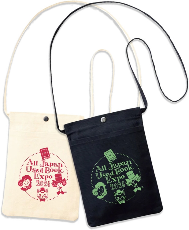 全ニッポン古本博覧会 オリジナル限定コサッシュ