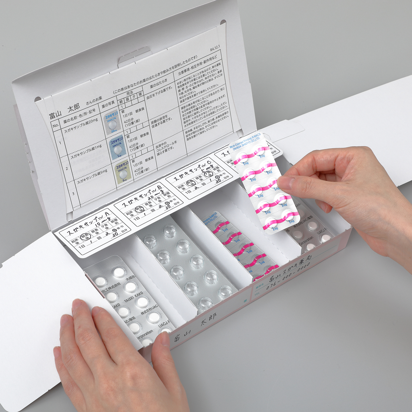 やきうさぎ様用 裁断済み 薬剤師のための救急・集中治療領域標準テキスト」