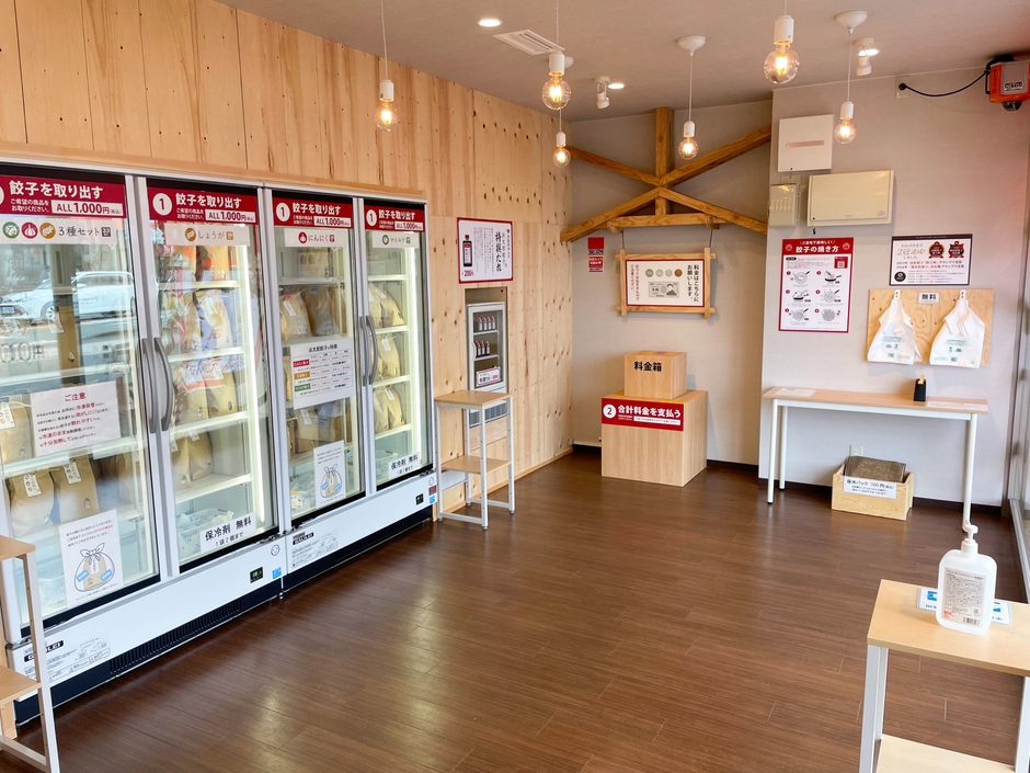 無人直売所では冷蔵庫から好きな餃子を取り出して料金箱に料金を入れるだけ